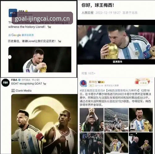 爱竞彩体育中文官网电竞赛程 梅西超越克洛泽破纪录现场实测——爱竞彩体育赛事数据体验报告