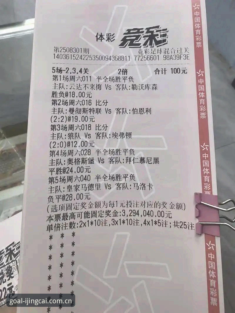 爱竞彩体育中文官网赛事数据手机版 揭秘爱竞彩体育中文官网赛事数据手机版:电竞爱好者还不知道的五个实用真相